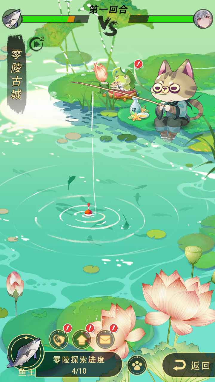 钓鱼异闻录游戏 v1.1.0 安卓版