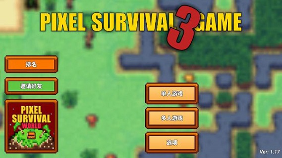 像素生存游戏3游戏下载(Pixel Survival Game 3) v1.25 安卓版