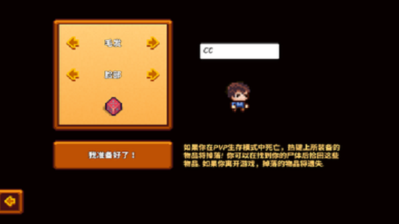 像素生存游戏3游戏下载(Pixel Survival Game 3) v1.25 安卓版