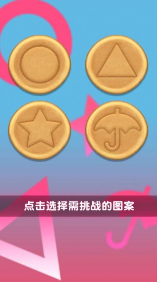 雕花大师游戏下载安装 v1.0.1 安卓版