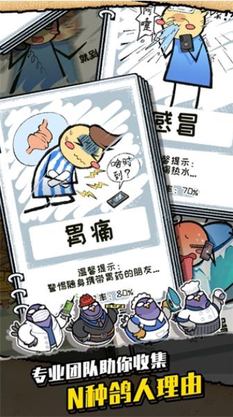 我是鸽手游戏下载 v1.1.7 最新版