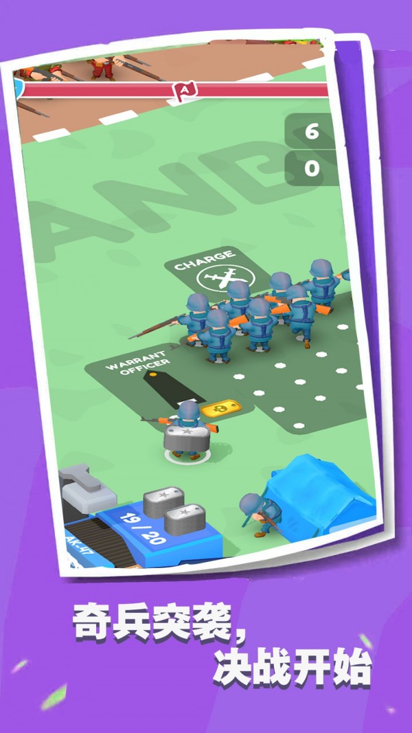 小兵跟我上游戏 v1.0.2 安卓版