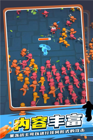 果冻幸存者官方正版下载 v1.0.0 安卓版