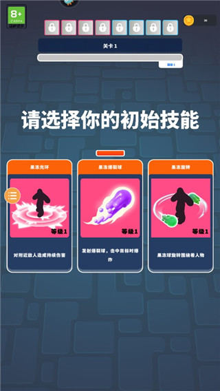 果冻幸存者官方正版下载 v1.0.0 安卓版