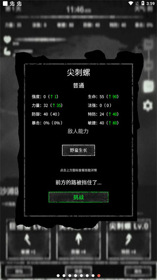 命运岛游戏下载 v0.40 安卓版