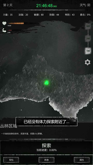 命运岛游戏下载 v0.40 安卓版