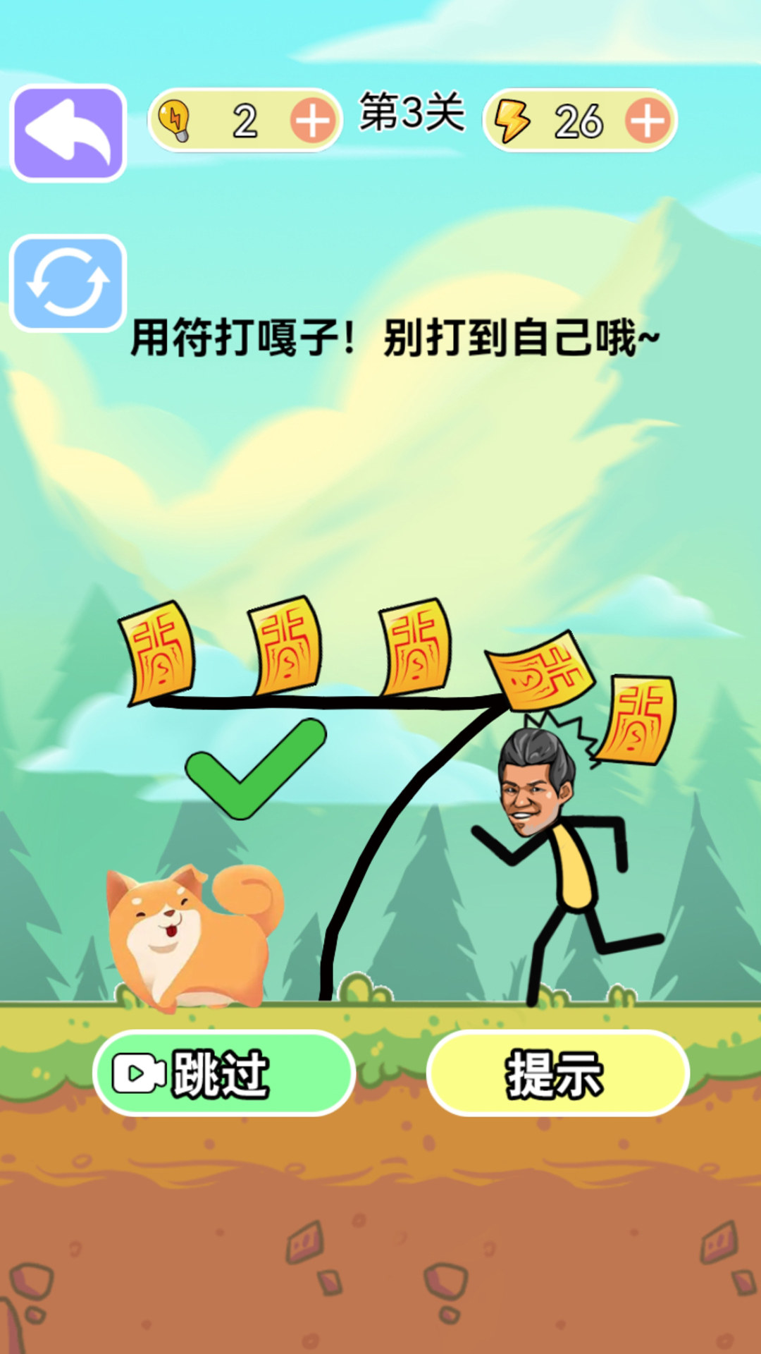 烧脑风暴游戏下载 v1.1 安卓版