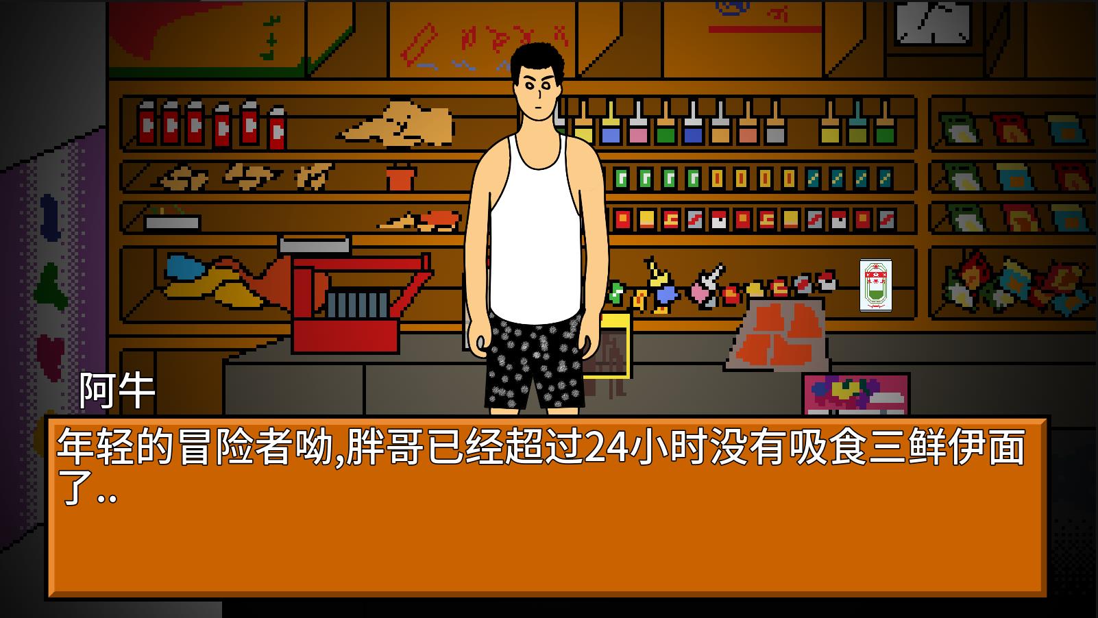 逃离小卖部游戏下载安装 v1.0 安卓版