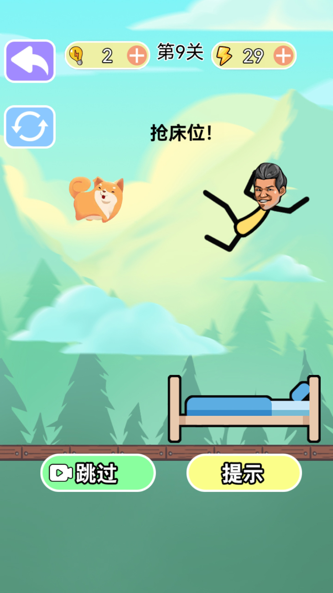 烧脑风暴游戏下载 v1.1 安卓版