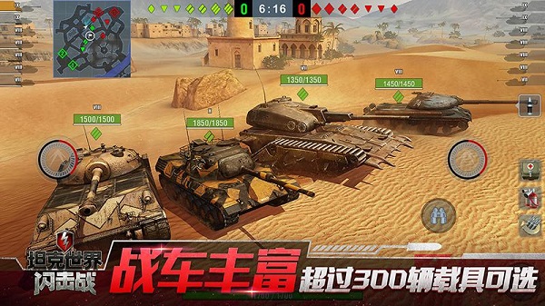 坦克世界闪击战游戏下载 v9.3.0.228 安卓版