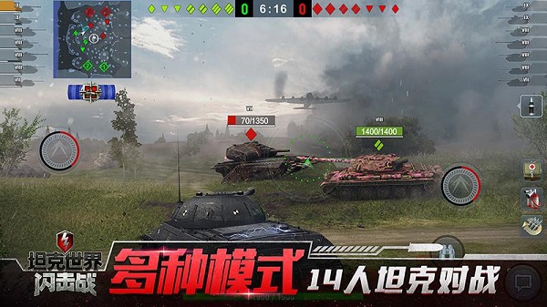 坦克世界闪击战游戏下载 v9.3.0.228 安卓版
