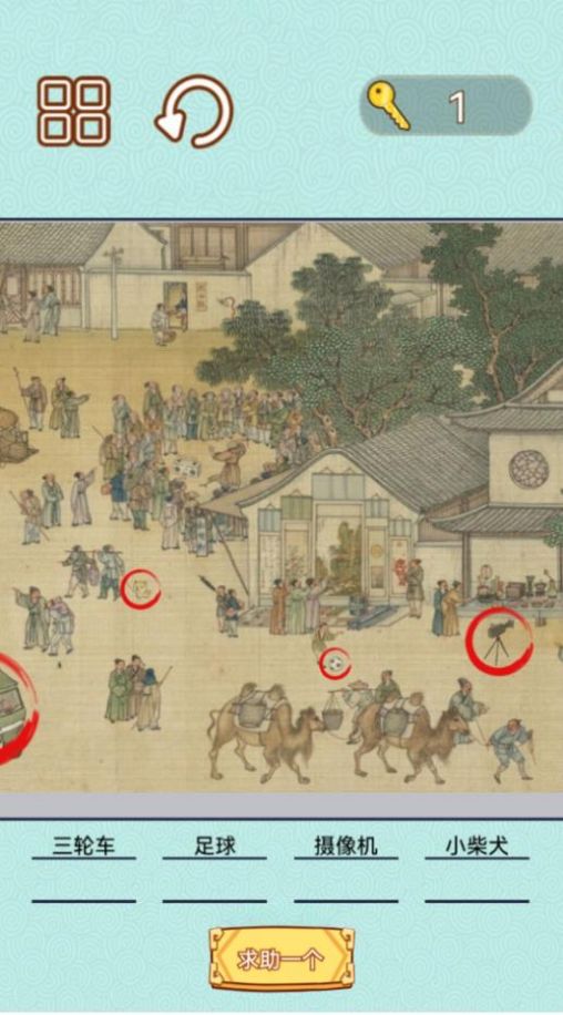 捕快手记游戏下载安装 v2.0 安卓版