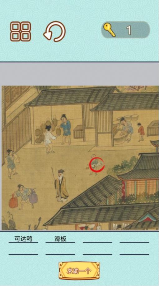 捕快手记游戏下载安装 v2.0 安卓版