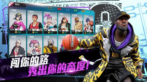 街头篮球2023手游(极限街篮) v2.6.0 安卓版