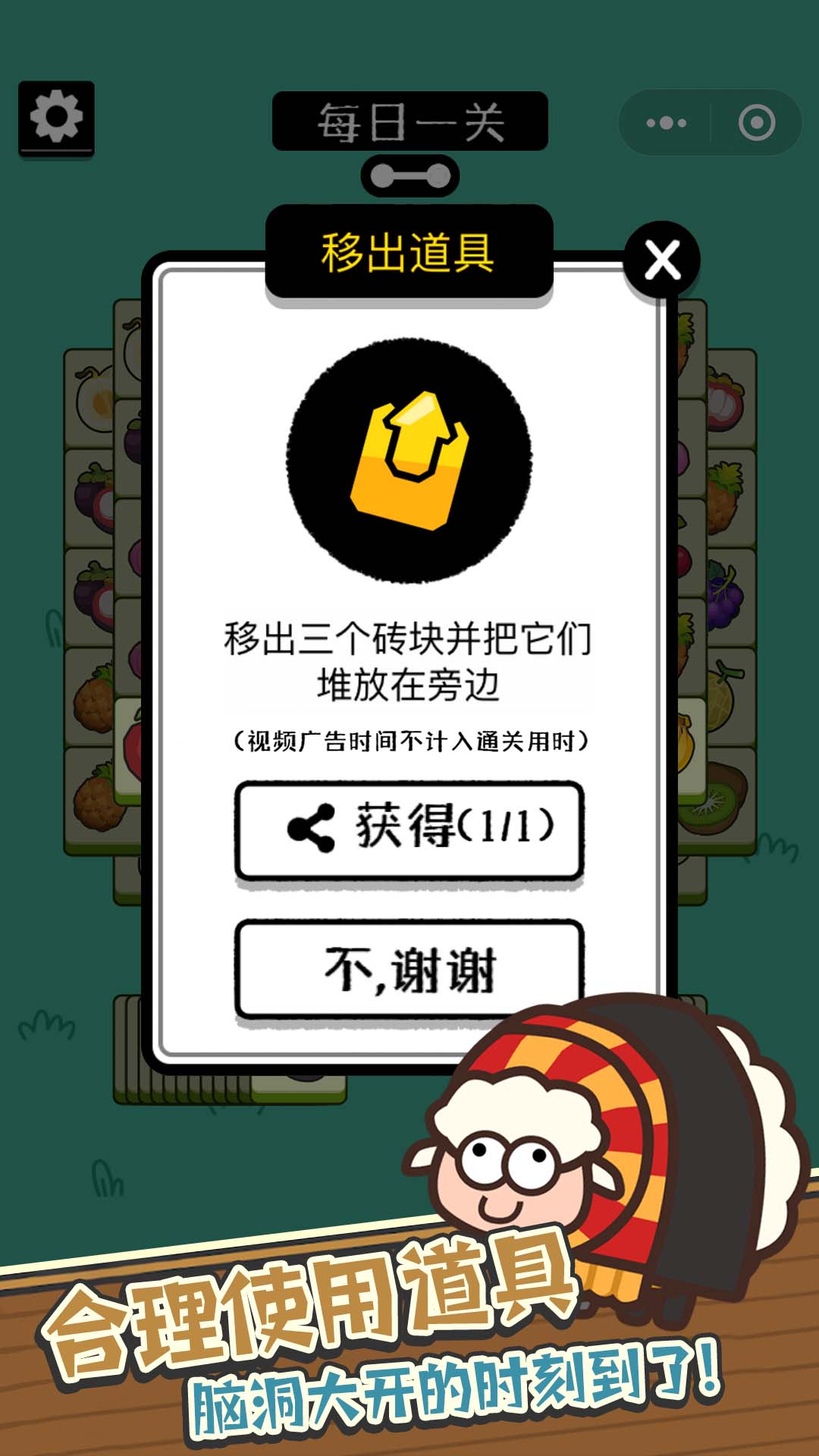 消灭羊羊游戏 v1.0.2 安卓版