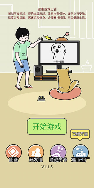 笑屎我了游戏最新版下载(xswl原名代号解谜) v1.1.5 安卓版