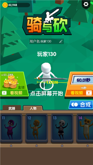 骑与砍游戏手机版下载(Ride And Chop) v1.02 安卓版