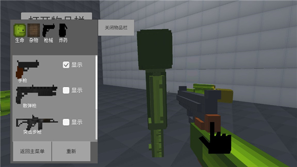 甜瓜游乐场3D版下载 v1.72.2 安卓版