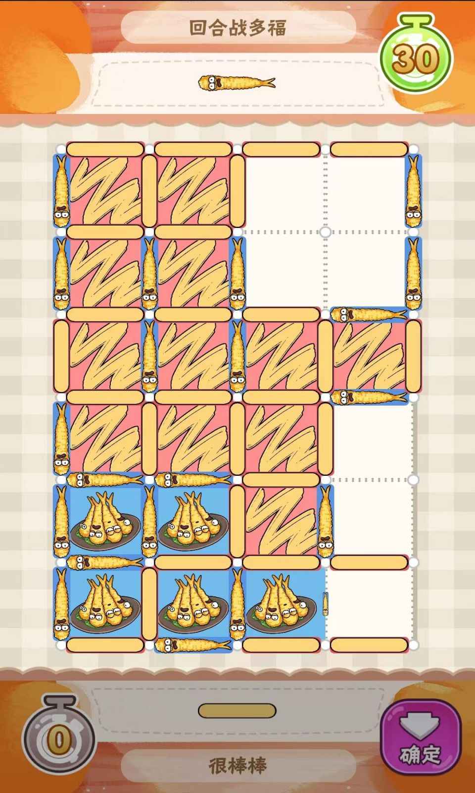 好棒棒游戏 v1.0 安卓版