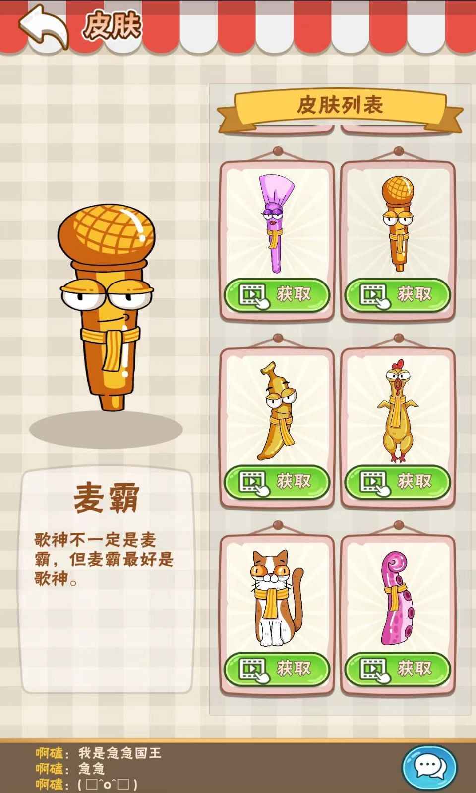 好棒棒游戏 v1.0 安卓版