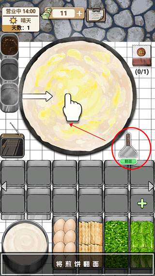 煎饼果子游戏下载 v1.00.001 安卓版