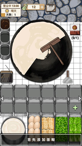 煎饼果子游戏下载 v1.00.001 安卓版