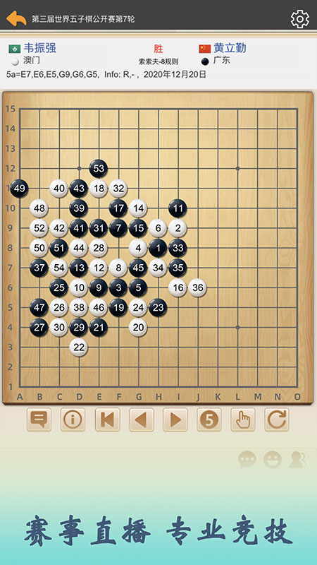 五林五子棋app v3.0.1 最新版