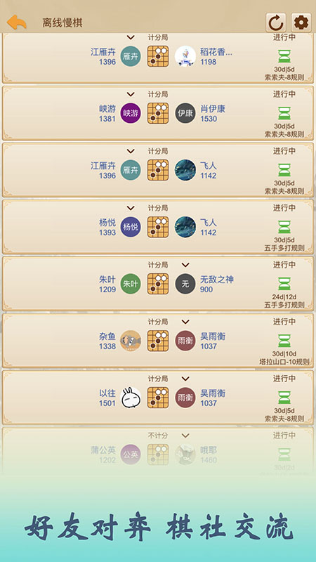 五林五子棋app v3.0.1 最新版