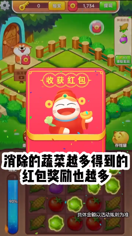 开心农场主红包版 v1.0.4 安卓版