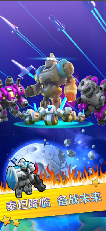 走开外星人(Mega tower) v0.16.5 安卓版