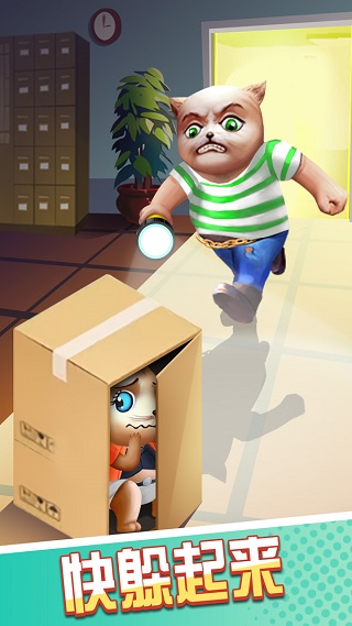 猫鼠特工手游下载 v1.0 安卓版