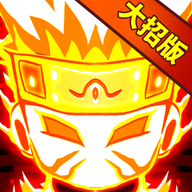 火柴人大招版下载安装 v1.0 安卓版 火柴人大招版下载安装 v1.0 安卓版