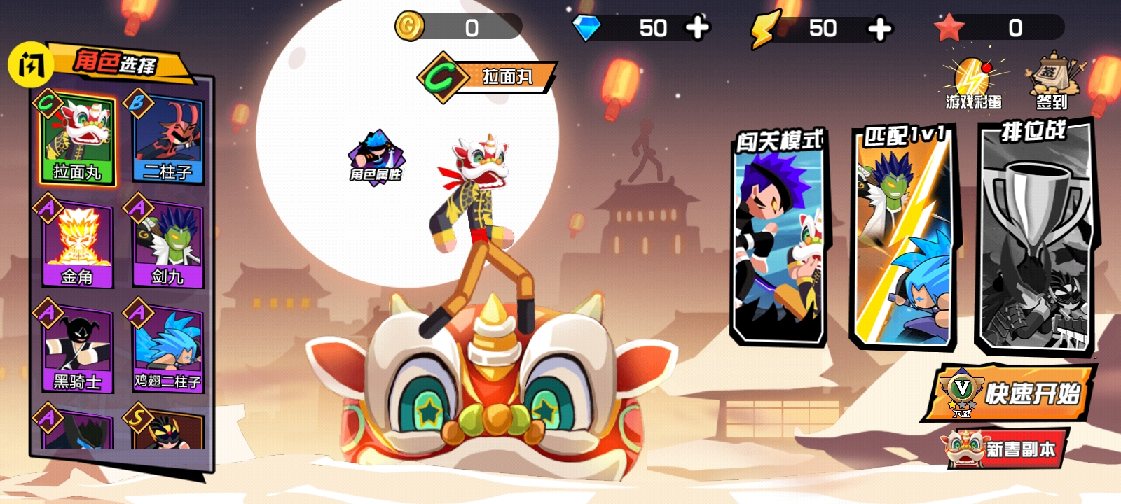 火柴人大招版下载安装 v1.0 安卓版