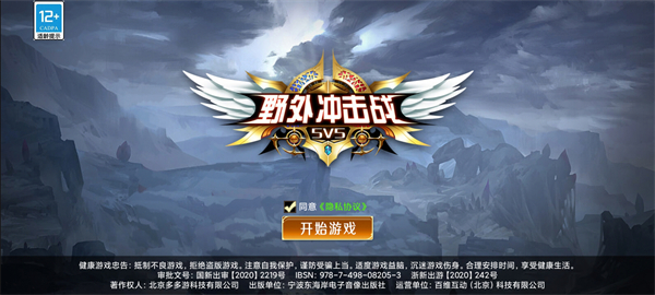 野外冲击战游戏下载最新版本 v1.3.1 安卓版