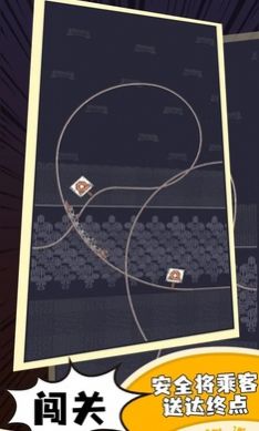 原始人过山车游戏下载安装 v1.0 安卓版