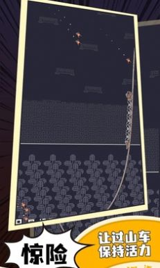 原始人过山车游戏下载安装 v1.0 安卓版