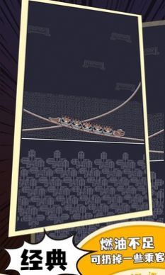 原始人过山车游戏下载安装 v1.0 安卓版