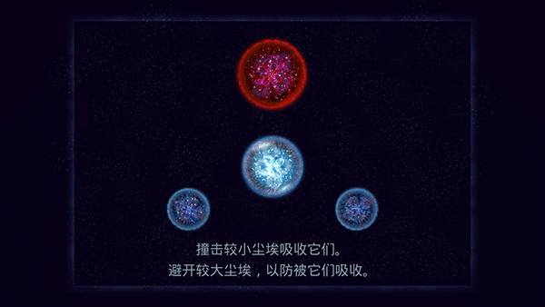 星噬中文版安卓下载(Osmos Demo) v2.3.1 安卓版
