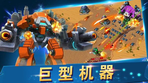 战地冲突手游下载 v1.0 安卓版