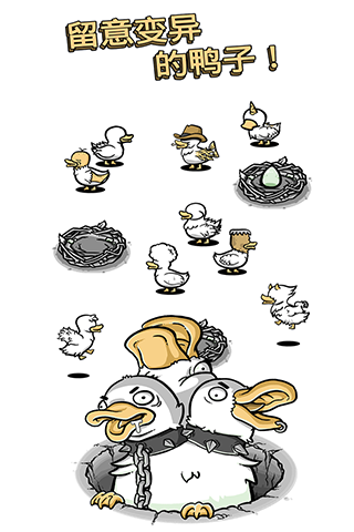 怪鸭世界下载最新版 v1.6.3 安卓版