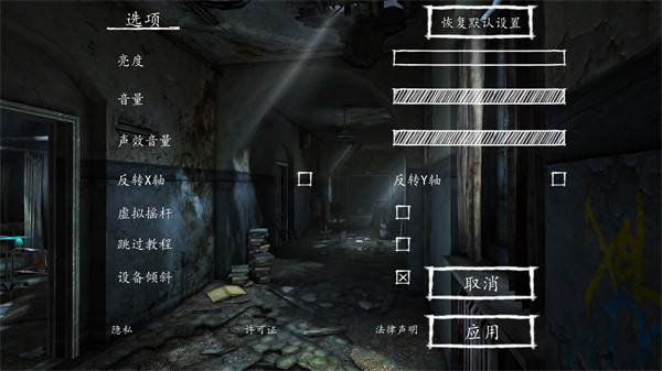 迷失自我游戏下载 v1.00 安卓版