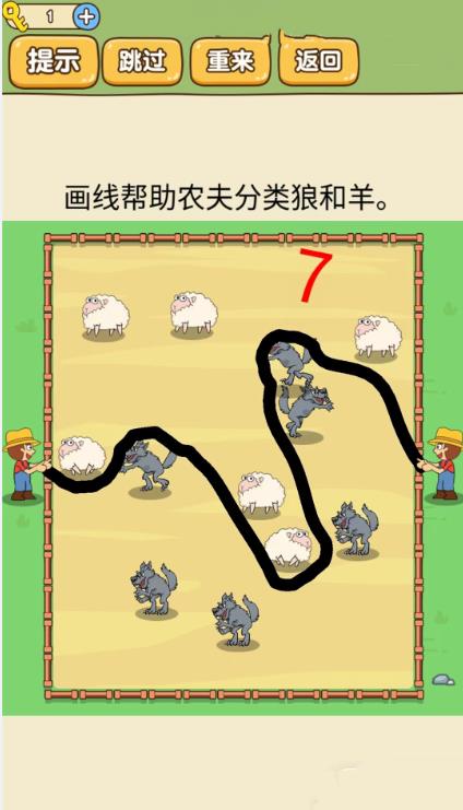 很完美的线游戏下载 v1.0 安卓版