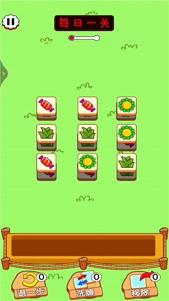 天天来挑战游戏下载 v1.00 安卓版