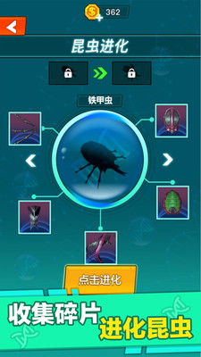 昆虫进化大乱斗 v1.4 安卓版