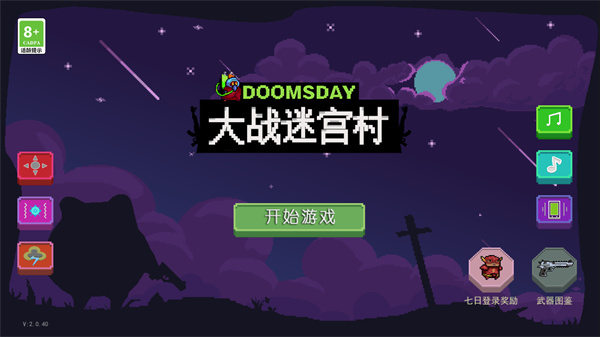 大战迷宫村游戏下载 v2.0.40 安卓版