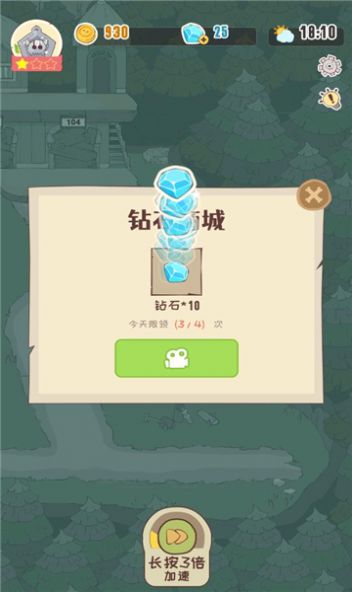 房东是魔王勇者一边去游戏 v1.0.1 安卓版
