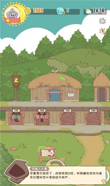 房东是魔王勇者一边去游戏 v1.0.1 安卓版