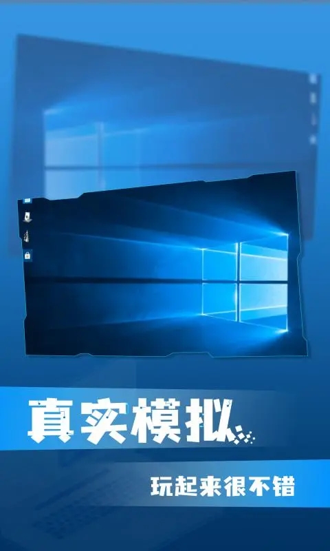 win10模拟器安卓版下载 v0.1 最新版