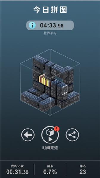 拯救小方块游戏下载(Brickscape) v1.24.5 安卓版