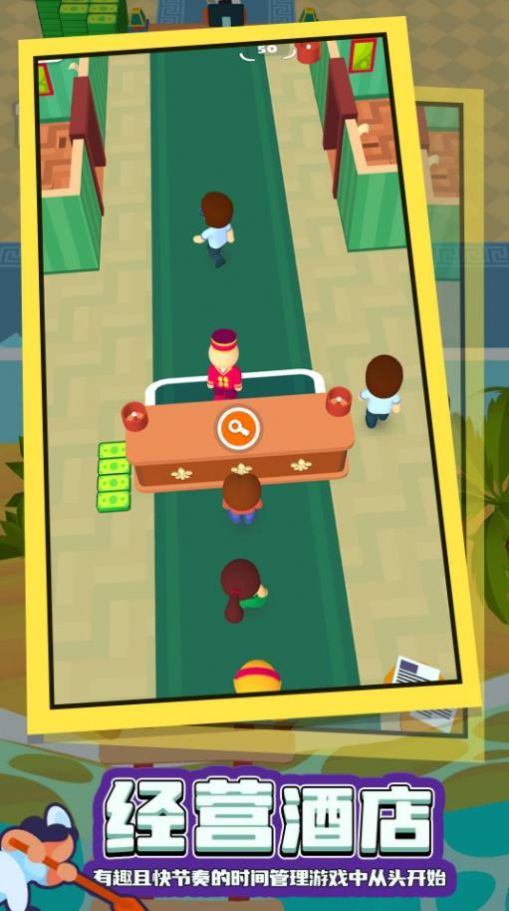 酒店模拟器游戏下载安装 v1.0.0 安卓最新版